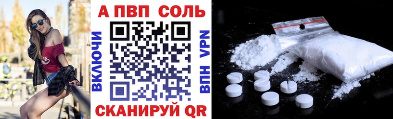 A PVP Соль  где продают   Малоархангельск 