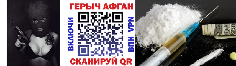 ГЕРОИН хмурый  Малоархангельск 