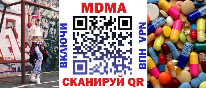 МДМА crystal  MEGA ссылка  Малоархангельск 