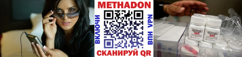 купить наркоту  Малоархангельск  Метадон кристалл 